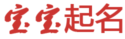 金水区娱乐网起名网